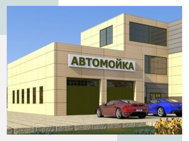 Проектирование современных автомоечных комплексов в Кизляре